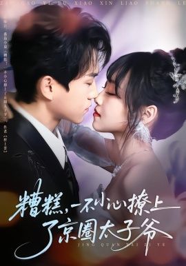 繁花