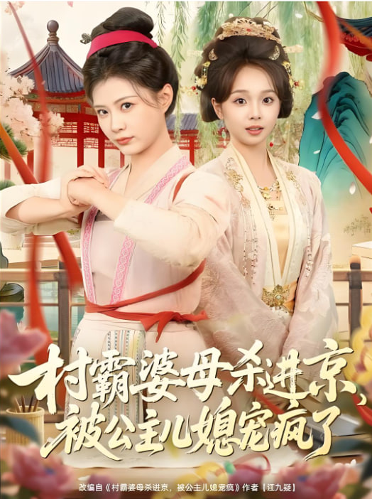 热辣滚烫