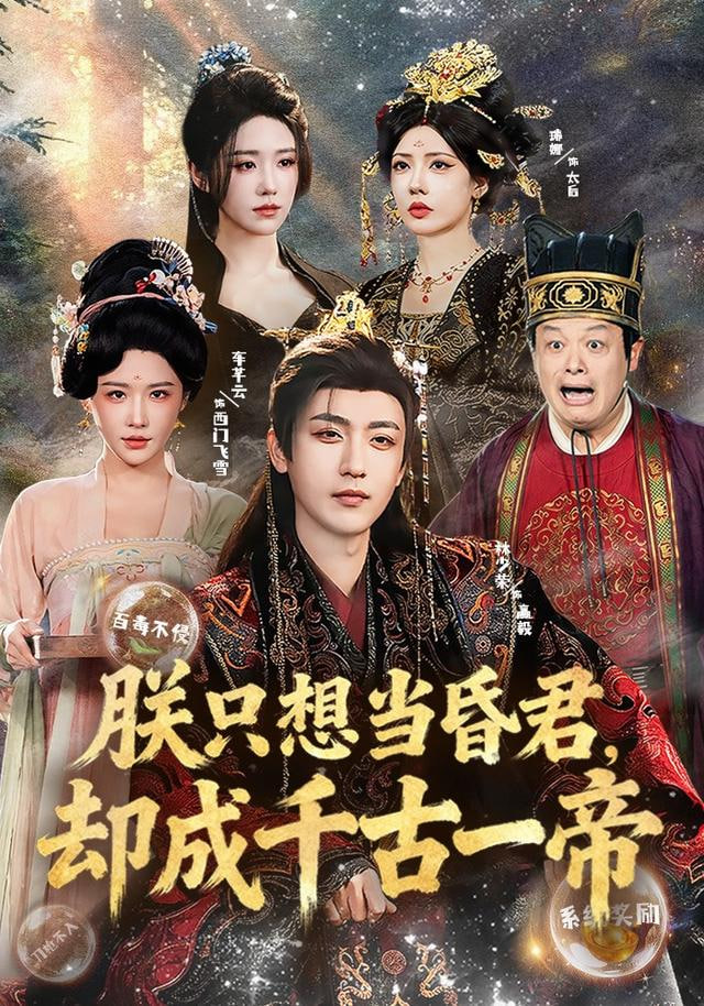中国奇谭